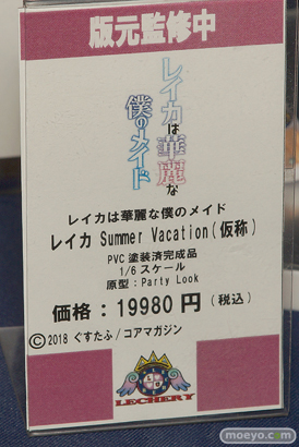 宮沢模型 第42回 商売繁盛セール スカイチューブ　アルファマックス　あみあみ　クルシマ　回天堂　レチェリー　アクアマリン　ブシロード　アルゴ舎　34