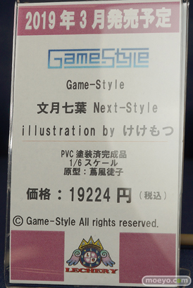 宮沢模型 第42回 商売繁盛セール スカイチューブ　アルファマックス　あみあみ　クルシマ　回天堂　レチェリー　アクアマリン　ブシロード　アルゴ舎　37