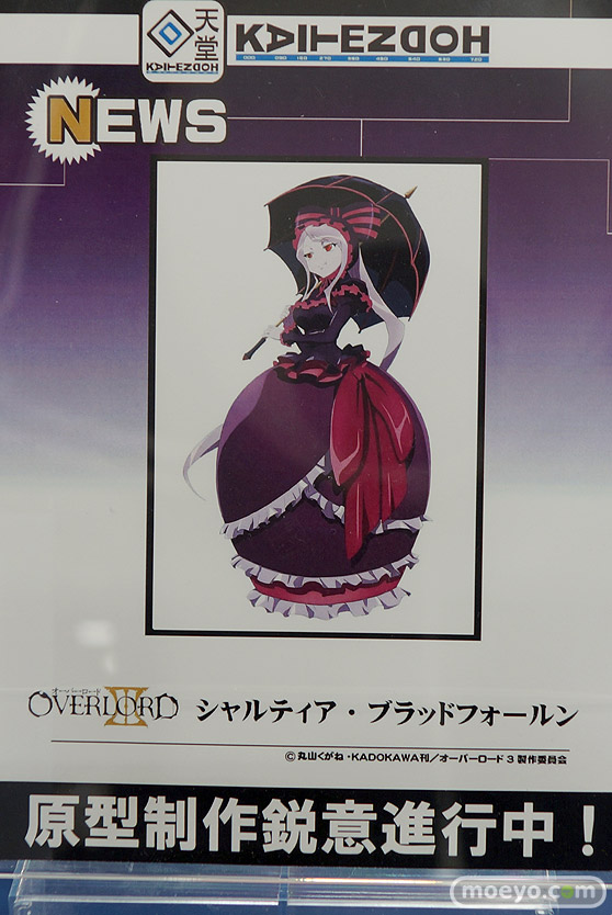 宮沢模型 第42回 商売繁盛セール スカイチューブ　アルファマックス　あみあみ　クルシマ　回天堂　レチェリー　アクアマリン　ブシロード　アルゴ舎　46