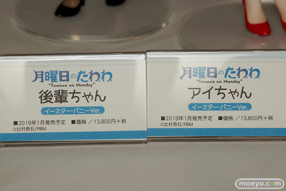 宮沢模型 第42回 商売繁盛セール ユニオンクリエイティブ　ドラゴントイ　エイプラス　スクウェア・エニックス　メガハウス　ヴェルテクス　アオシマ　05