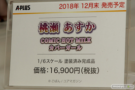 宮沢模型 第42回 商売繁盛セール ユニオンクリエイティブ　ドラゴントイ　エイプラス　スクウェア・エニックス　メガハウス　ヴェルテクス　アオシマ　20