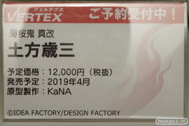 宮沢模型 第42回 商売繁盛セール ユニオンクリエイティブ　ドラゴントイ　エイプラス　スクウェア・エニックス　メガハウス　ヴェルテクス　アオシマ　43