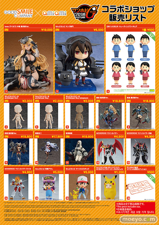 約束された体験－－Fate/Grand Order　1/1 エクスカリバー・プロト　体験会02