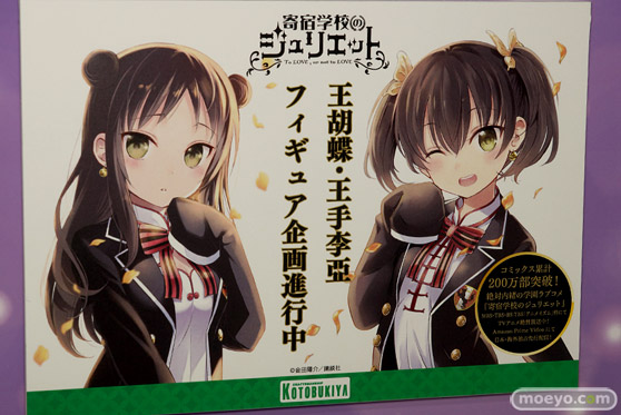 メガホビEXPO 2018 Autumn フィギュア　コトブキヤ 09