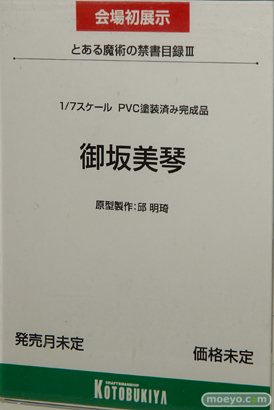 メガホビEXPO 2018 Autumn フィギュア　コトブキヤ 27