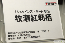 メガホビEXPO 2018 Autumn フィギュア　電ホビ 東京フィギュア リコルヌ リボルブ アニプレックス+ 04
