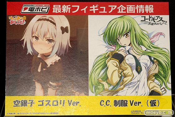 メガホビEXPO 2018 Autumn フィギュア　電ホビ 東京フィギュア リコルヌ リボルブ アニプレックス+ 09