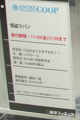 メガホビEXPO 2018 Autumn フィギュア　電ホビ 東京フィギュア リコルヌ リボルブ アニプレックス+ 11