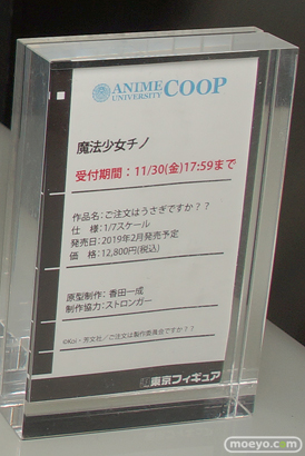 メガホビEXPO 2018 Autumn フィギュア　電ホビ 東京フィギュア リコルヌ リボルブ アニプレックス+ 13