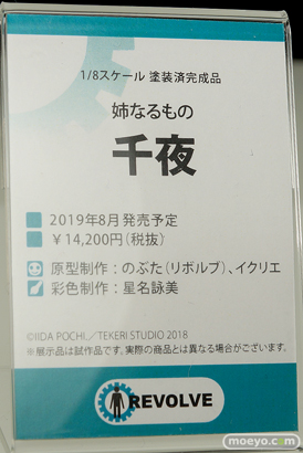 メガホビEXPO 2018 Autumn フィギュア　電ホビ 東京フィギュア リコルヌ リボルブ アニプレックス+ 25