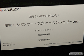 メガホビEXPO 2018 Autumn フィギュア　電ホビ 東京フィギュア リコルヌ リボルブ アニプレックス+ 40