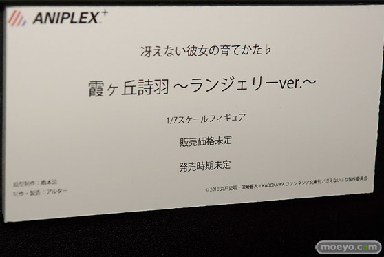 メガホビEXPO 2018 Autumn フィギュア　電ホビ 東京フィギュア リコルヌ リボルブ アニプレックス+ 41