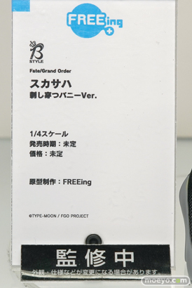 ワンホビギャラリー 2018 AUTUMN　フリーイング ファット・カンパニー 02