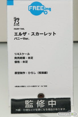 ワンホビギャラリー 2018 AUTUMN　フリーイング ファット・カンパニー 04