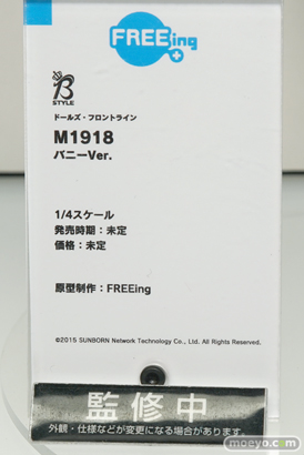 ワンホビギャラリー 2018 AUTUMN　フリーイング ファット・カンパニー 06