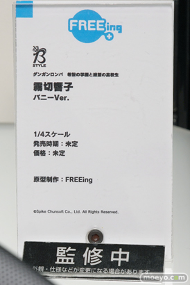 ワンホビギャラリー 2018 AUTUMN　フリーイング ファット・カンパニー 08