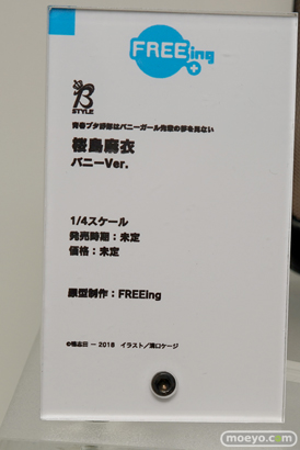ワンホビギャラリー 2018 AUTUMN　フリーイング ファット・カンパニー 10