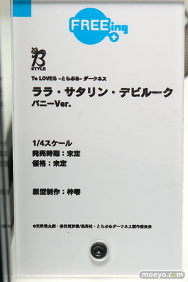 ワンホビギャラリー 2018 AUTUMN　フリーイング ファット・カンパニー 12