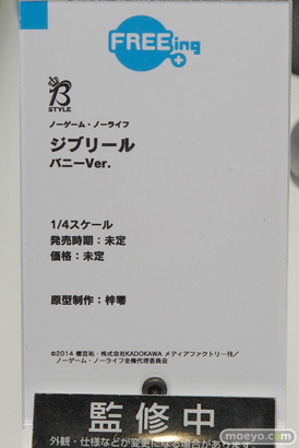 ワンホビギャラリー 2018 AUTUMN　フリーイング ファット・カンパニー 17