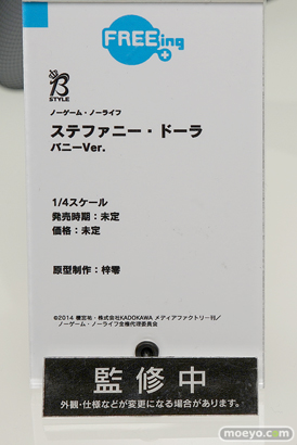 ワンホビギャラリー 2018 AUTUMN　フリーイング ファット・カンパニー 18