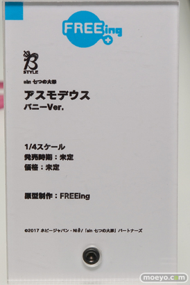 ワンホビギャラリー 2018 AUTUMN　フリーイング ファット・カンパニー 20