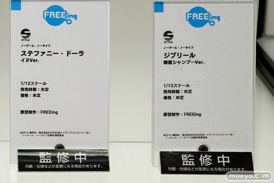 ワンホビギャラリー 2018 AUTUMN　フリーイング ファット・カンパニー 22