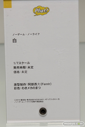 ワンホビギャラリー 2018 AUTUMN　フリーイング ファット・カンパニー 24