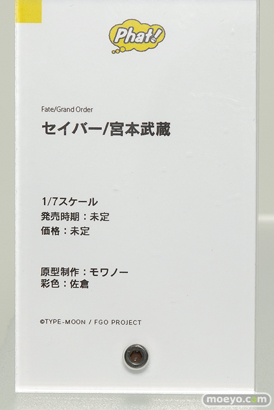 ワンホビギャラリー 2018 AUTUMN　フリーイング ファット・カンパニー 27