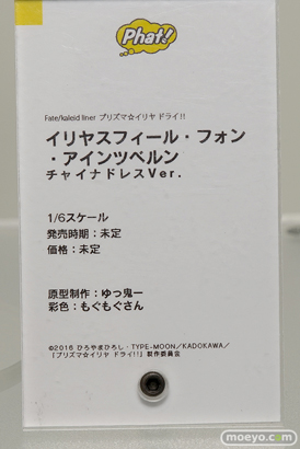 ワンホビギャラリー 2018 AUTUMN　フリーイング ファット・カンパニー 30