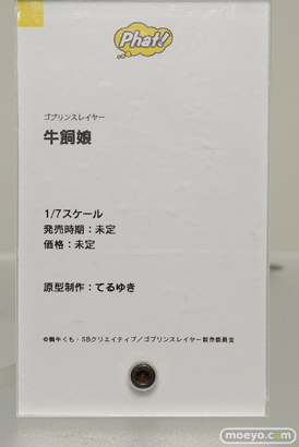 ワンホビギャラリー 2018 AUTUMN　フリーイング ファット・カンパニー 35