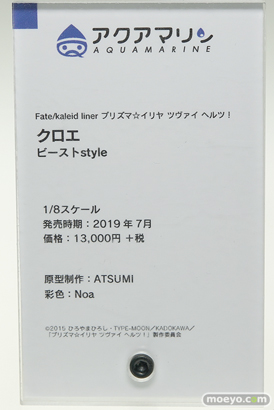ワンホビギャラリー 2018 AUTUMN　フリーイング ファット・カンパニー 37