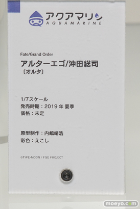 ワンホビギャラリー 2018 AUTUMN　フリーイング ファット・カンパニー 41