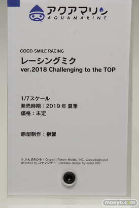 ワンホビギャラリー 2018 AUTUMN　フリーイング ファット・カンパニー 43