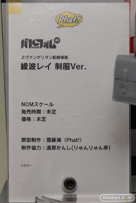 ワンホビギャラリー 2018 AUTUMN　フリーイング ファット・カンパニー 49