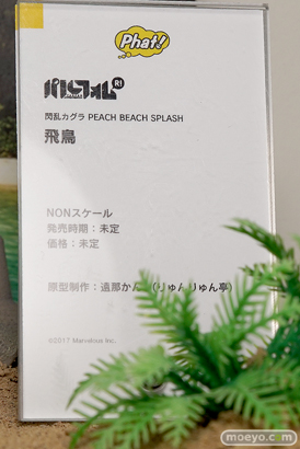 ワンホビギャラリー 2018 AUTUMN　フリーイング ファット・カンパニー 52