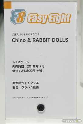 ワンホビギャラリー 2018 AUTUMN　フリーイング ファット・カンパニー 54