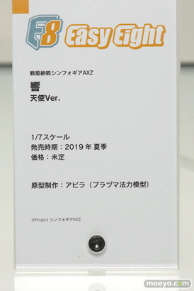 ワンホビギャラリー 2018 AUTUMN　フリーイング ファット・カンパニー 56