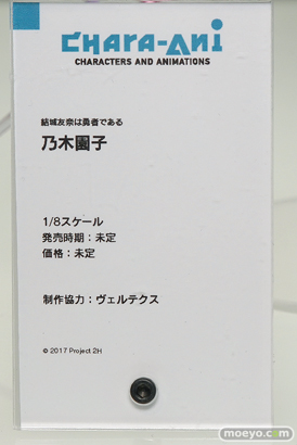 ワンホビギャラリー 2018 AUTUMN　フリーイング ファット・カンパニー 64
