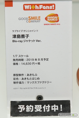 ワンホビギャラリー 2018 AUTUMN　フリーイング ファット・カンパニー 68