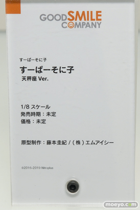 ワンホビギャラリー 2018 AUTUMN　グッドスマイルカンパニー マックスファクトリー 07