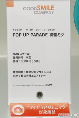 ワンホビギャラリー 2018 AUTUMN　グッドスマイルカンパニー マックスファクトリー 13