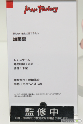 ワンホビギャラリー 2018 AUTUMN　グッドスマイルカンパニー マックスファクトリー 19