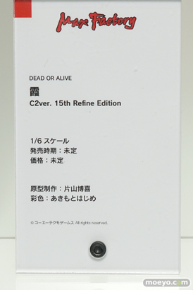ワンホビギャラリー 2018 AUTUMN　グッドスマイルカンパニー マックスファクトリー 21