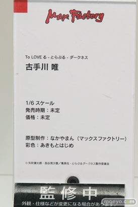 ワンホビギャラリー 2018 AUTUMN　グッドスマイルカンパニー マックスファクトリー 24
