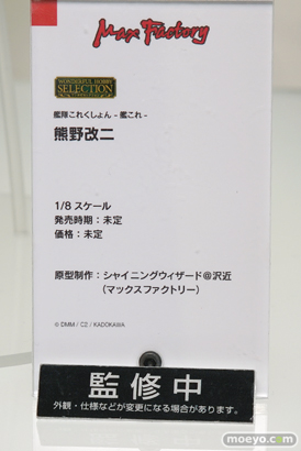 ワンホビギャラリー 2018 AUTUMN　グッドスマイルカンパニー マックスファクトリー 30