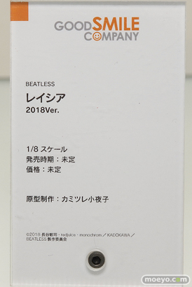 グッドスマイルカンパニー BEATLESS レイシア 2018Ver. カミツレ小夜子 13