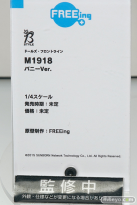 フリーイング ドールズ・フロントライン M1918 バニーVer. 14