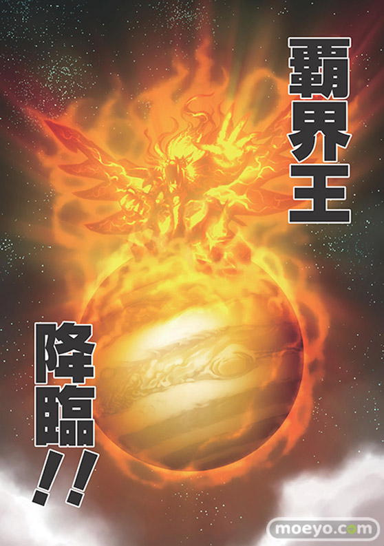 覇界王～ガオガイガー対ベターマン～ the COMIC　01