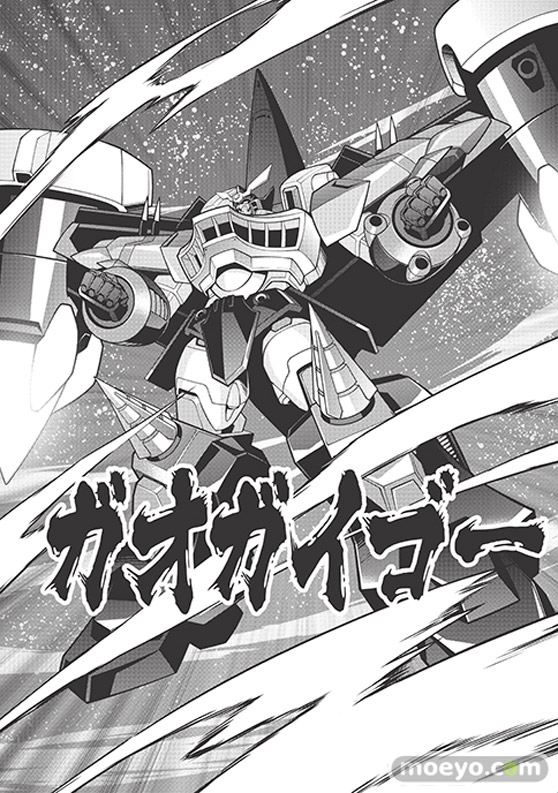 覇界王～ガオガイガー対ベターマン～ the COMIC　03