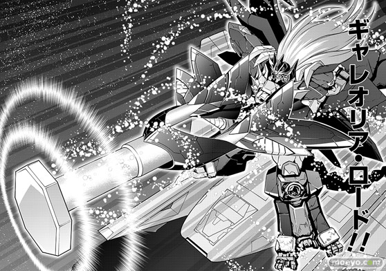 覇界王～ガオガイガー対ベターマン～ the COMIC　04